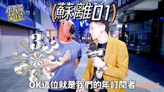 台灣路人節目小哥哥艾理 攜手新晉男優鄧佳華 好友網紅蘇離 1