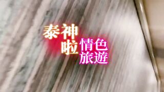 台灣『走馬探花』泰神啦情色旅遊-番外篇 高挑白皙酥乳 緊緻小腹腰肢 爆肏榨精神仙尤物