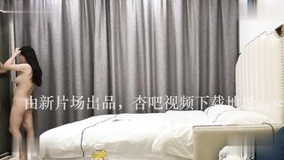 探花志平哥 酒店約操鄰家小少婦 肥臀後入 最後操的床都受不了了