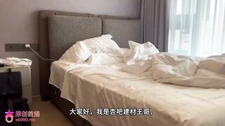 杏吧建材王哥7-今天約了個休學在家的妹妹，跟男朋友剛分手沒多久，為了報復男友決定下海賺錢